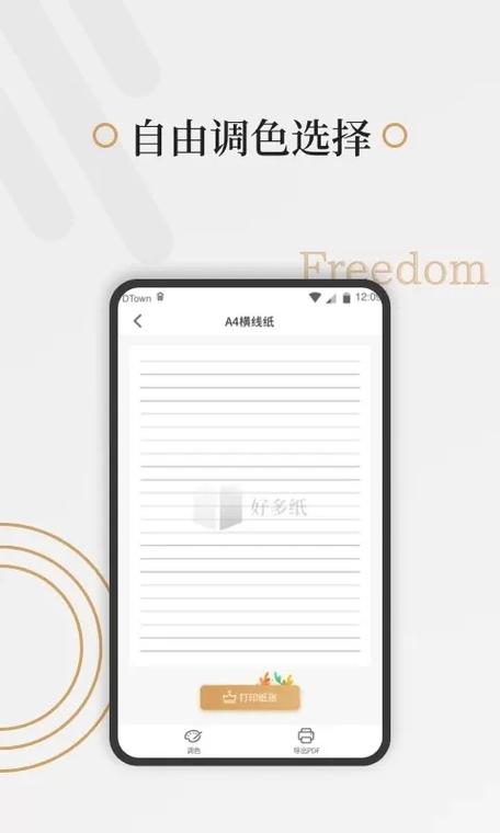 好多纸 v1.3.6安卓版，官方下载！ - 腿腿教学网