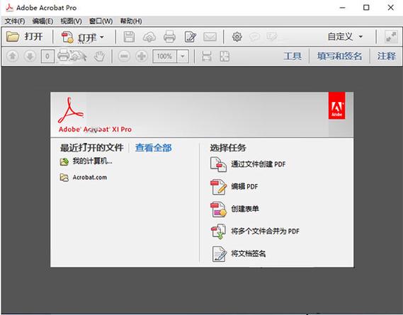 专业PDF工具 Adobe Acrobat Pro 2025 (v25.1.20428),官方最新版! 专业PDF工具 Adobe Acrobat Pro 2025 (v25.1.20428),官方最新版! - 腿腿教学网