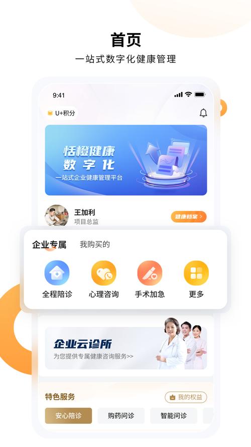 恬橙健康APP v1.2.4手机版，附详细介绍说明！ - 腿腿教学网
