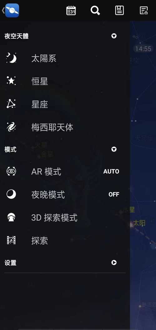 星图App v4.7.3安卓版，中文免费版下载！ - 腿腿教学网