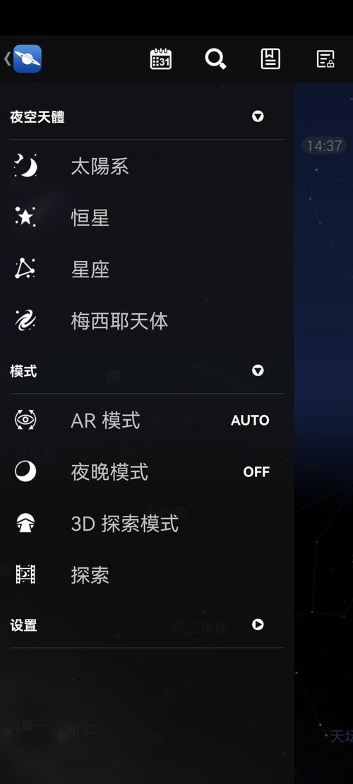 星图App v4.7.3安卓版，中文免费版下载！ - 腿腿教学网