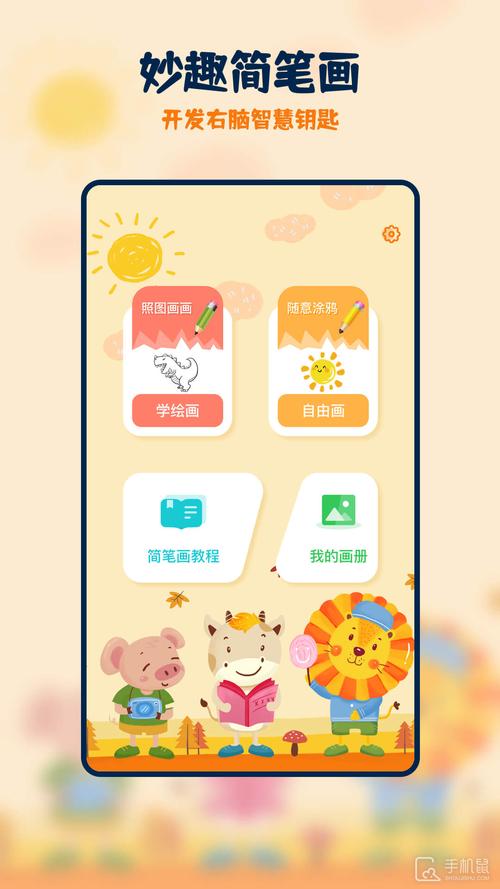 妙笔生花App v2.0.9最新版，压缩包下载！ - 腿腿教学网
