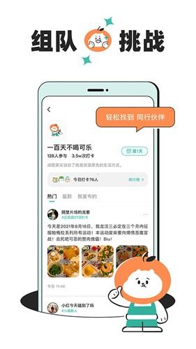 饭橘app v1.8.9安卓版,安装了的用户都说好! 饭橘app v1.8.9安卓版,安装了的用户都说好! - 腿腿教学网