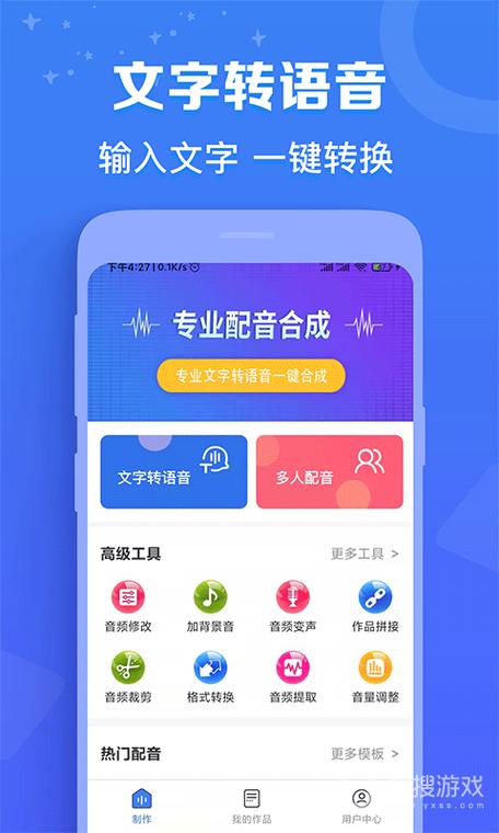 配音猫app v2.0.11最新版，官方最新版！ - 腿腿教学网