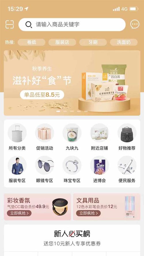 绿叶惠购 v2.6.3(2)最新版,最新版下载安装! 绿叶惠购 v2.6.3(2)最新版,最新版下载安装! - 腿腿教学网