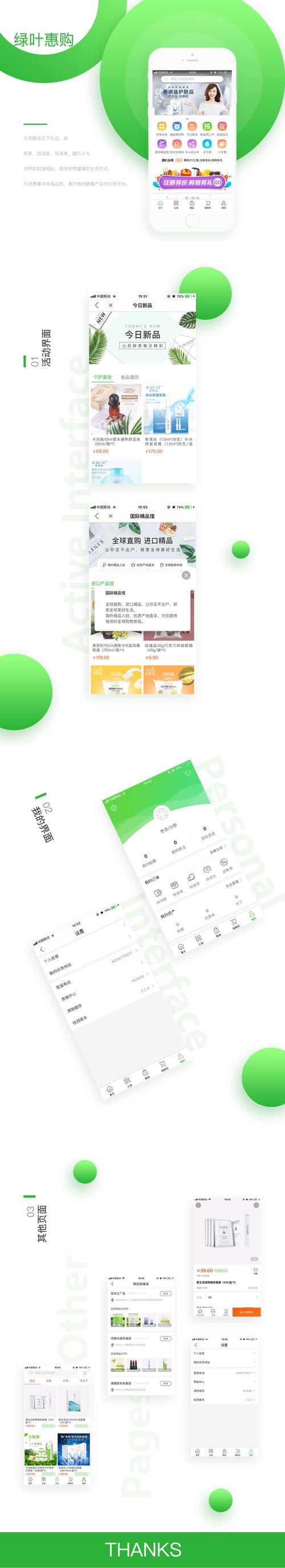 绿叶惠购 v2.6.3(2)最新版,最新版下载安装! 绿叶惠购 v2.6.3(2)最新版,最新版下载安装! - 腿腿教学网