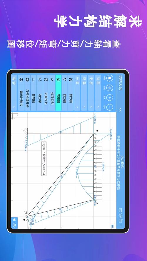 结构大师（结构力学求解器） v3.3.2，附详细安装教程！ - 腿腿教学网