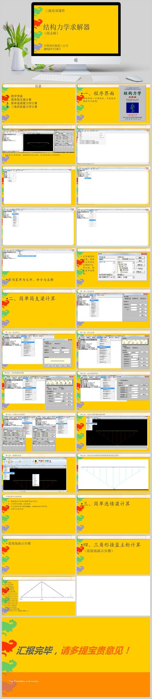 结构大师（结构力学求解器） v3.3.2，附详细安装教程！ - 腿腿教学网