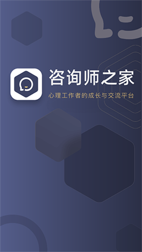 咨询师之家 v3.3.5，官方最新版！ - 腿腿教学网
