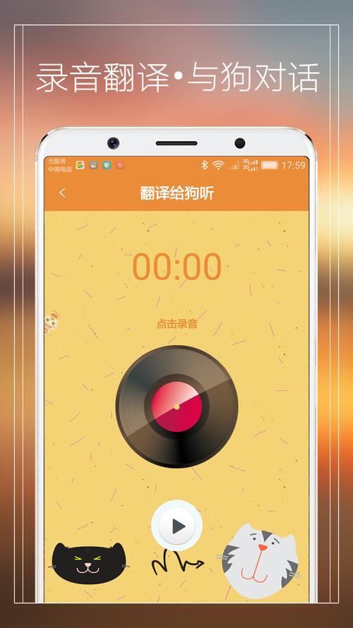 免费猫狗翻译通 v 1.0.00.00_hw手机版,压缩包下载! 免费猫狗翻译通 v 1.0.00.00_hw手机版,压缩包下载! - 腿腿教学网