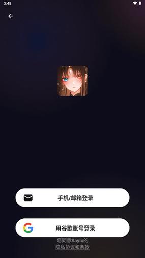 saylo聊天 v2.1.5官方版,官方最新版! saylo聊天 v2.1.5官方版,官方最新版! - 腿腿教学网