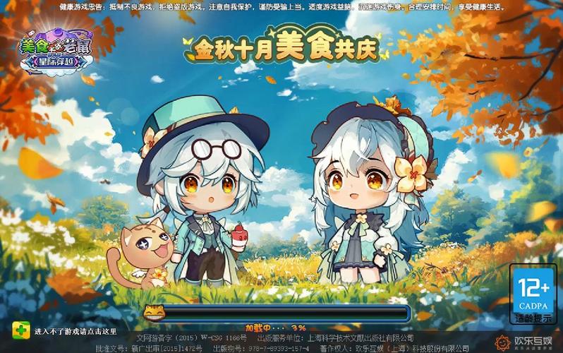 美食杰 v8.2.8安卓版,官方下载! 美食杰 v8.2.8安卓版,官方下载! - 腿腿教学网