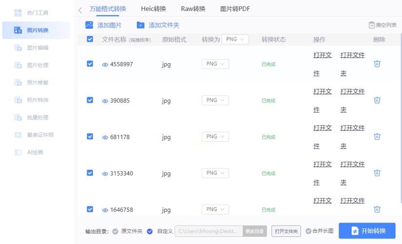 图像转换编辑工具 XnConvert 1.104.0 (x64) Commercial Portable，附真实用户使用体验！ - 腿腿教学网