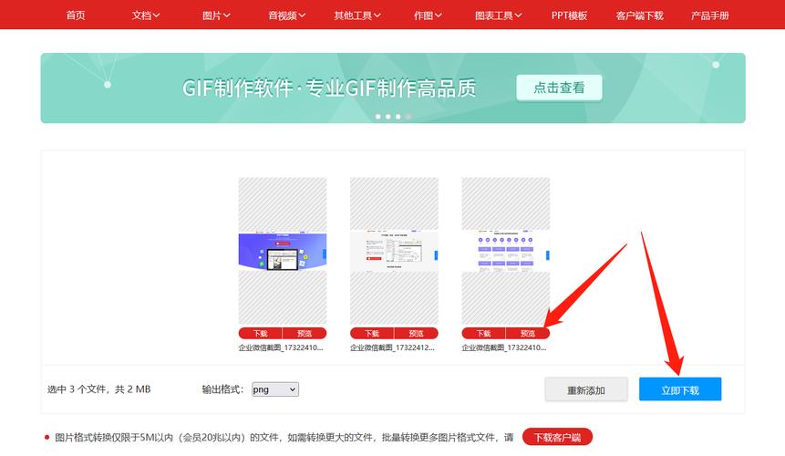 图像转换编辑工具 XnConvert 1.104.0 (x64) Commercial Portable，附真实用户使用体验！ - 腿腿教学网