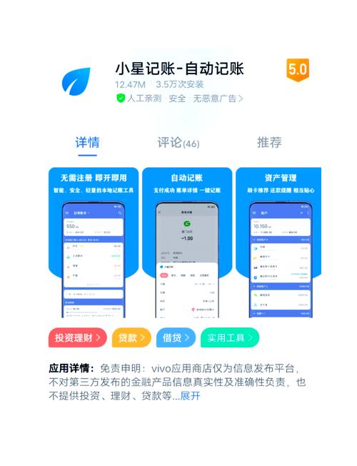 小星记账官网版 v3.5.4，百度网盘下载！ - 腿腿教学网