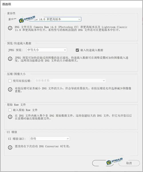 Adobe DNG Converter v17.2 x64 将相机原始文件轻松转换为通用DNG格式,官方最新版! Adobe DNG Converter v17.2 x64 将相机原始文件轻松转换为通用DNG格式,官方最新版! - 腿腿教学网