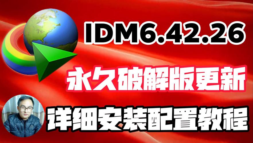 多线程下载利器 Internet Download Manager 6.42 Build 26,官方最新版! 多线程下载利器 Internet Download Manager 6.42 Build 26,官方最新版! - 腿腿教学网
