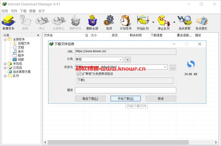 多线程下载利器 Internet Download Manager 6.42 Build 26,官方最新版! 多线程下载利器 Internet Download Manager 6.42 Build 26,官方最新版! - 腿腿教学网