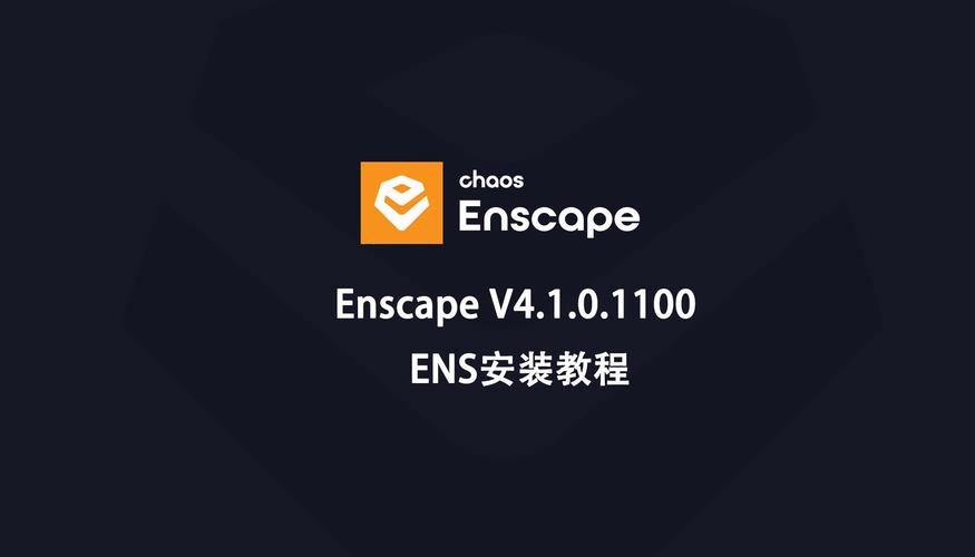 Enscape 4.4.0最新简体中文激活版,附破解补丁和详细安装教程! Enscape 4.4.0最新简体中文激活版,附破解补丁和详细安装教程! - 腿腿教学网
