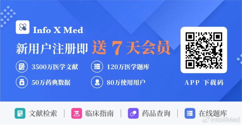 info x med v5.2.6正式版，最新版下载安装！ - 腿腿教学网