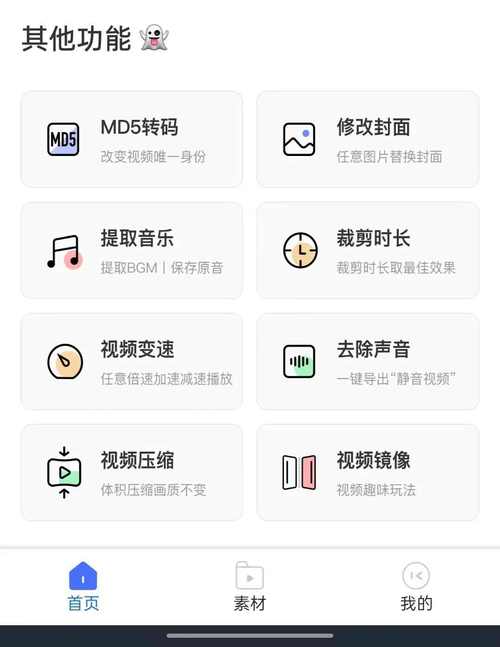 短剧剪辑神器正版 v1.0.3，附详细介绍说明！ - 腿腿教学网