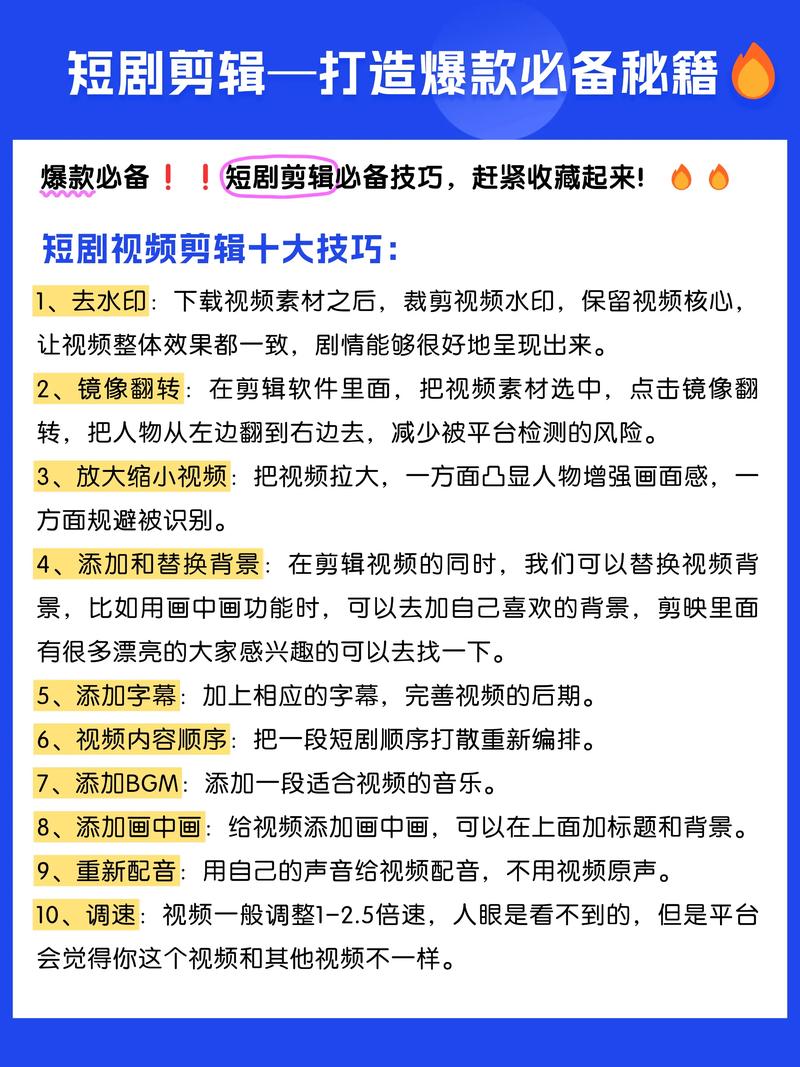 短剧剪辑神器正版 v1.0.3，附详细介绍说明！ - 腿腿教学网