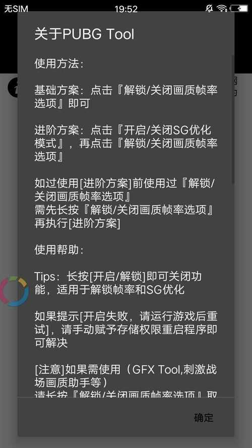 画质修改助手120帧免费版 v1.1.1,附详细介绍说明! 画质修改助手120帧免费版 v1.1.1,附详细介绍说明! - 腿腿教学网