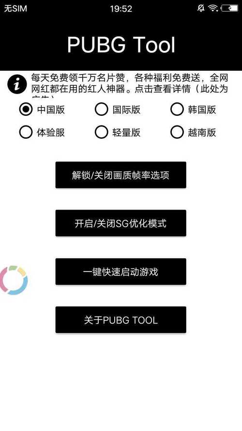 画质修改助手120帧免费版 v1.1.1,附详细介绍说明! 画质修改助手120帧免费版 v1.1.1,附详细介绍说明! - 腿腿教学网