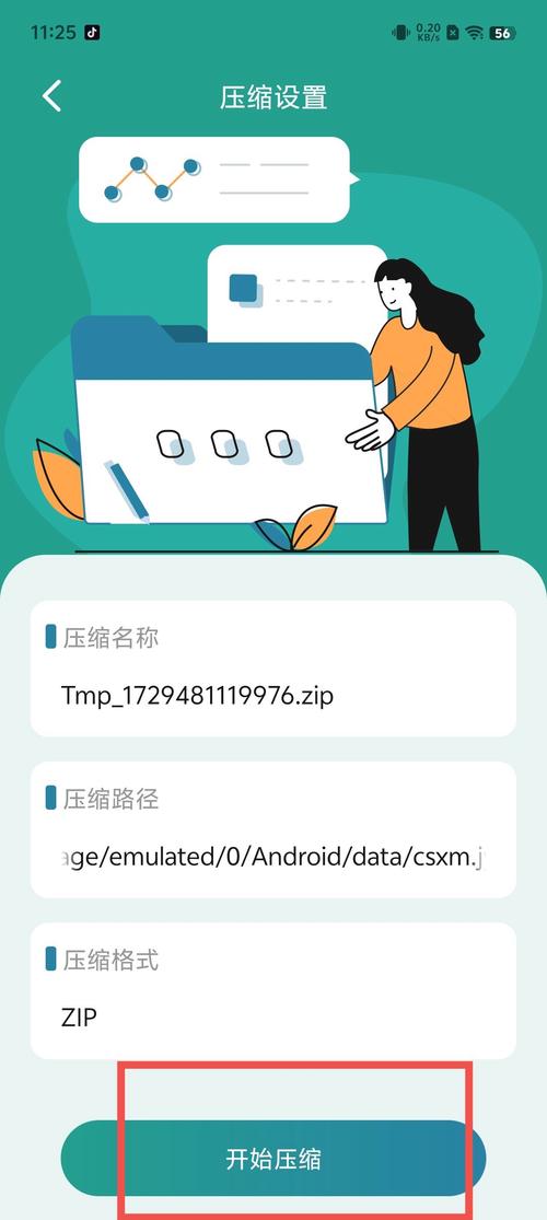 懂与应试安卓版 v2.3.4，压缩包下载！ - 腿腿教学网