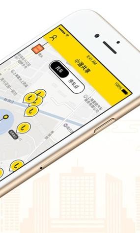 小遛共享App v2.98.15安卓版,中文免费版下载! 小遛共享App v2.98.15安卓版,中文免费版下载! - 腿腿教学网