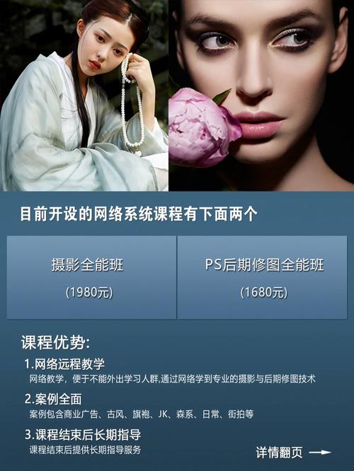 PS+PR+LRT摄影后期全能班 从零基础到摄影后期大神的蜕变之旅,官方下载! PS+PR+LRT摄影后期全能班 从零基础到摄影后期大神的蜕变之旅,官方下载! - 腿腿教学网