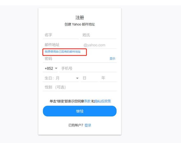 yahoo邮箱中文版 v7.59.0，官方最新版！ - 腿腿教学网