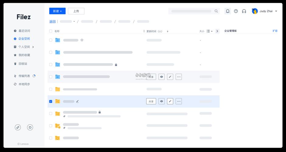 联想网盘APP v11.0.0.9,官方最新版下载! 联想网盘APP v11.0.0.9,官方最新版下载! - 腿腿教学网
