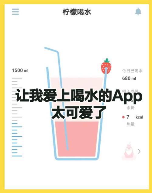 柠檬喝水最新版 v5.4.5,中文免费版下载! 柠檬喝水最新版 v5.4.5,中文免费版下载! - 腿腿教学网