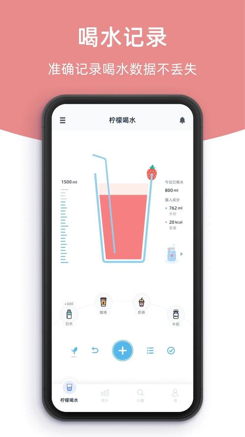 柠檬喝水最新版 v5.4.5,中文免费版下载! 柠檬喝水最新版 v5.4.5,中文免费版下载! - 腿腿教学网