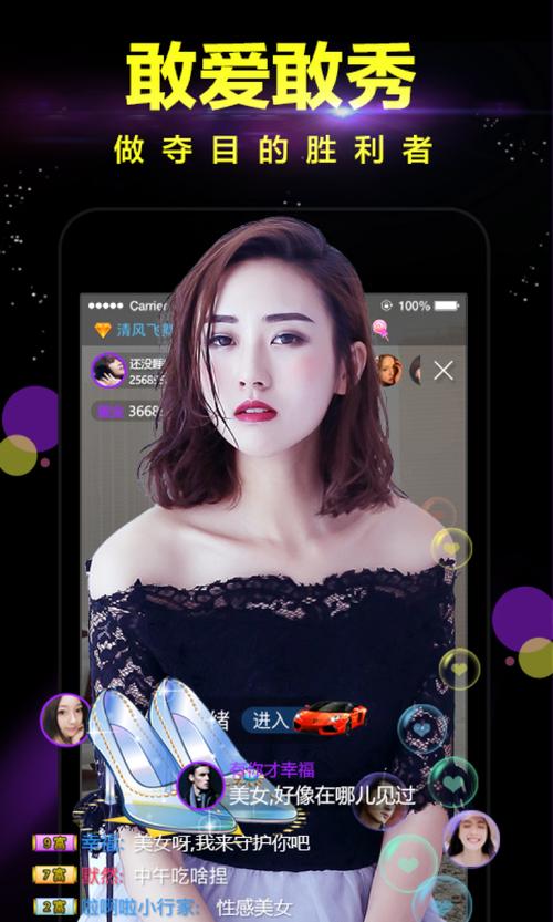 蜜疯直播app v3.6.8官方版，压缩包下载！ - 腿腿教学网