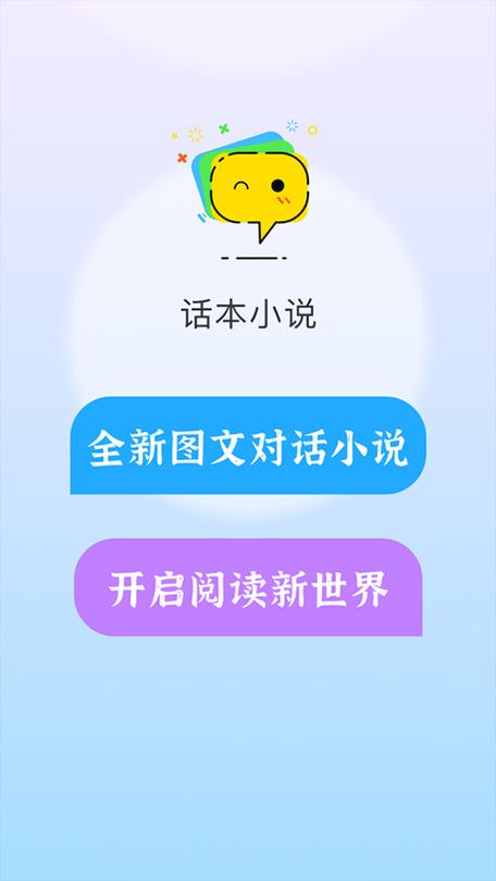 话本小说app v6.68.5最新版，中文免费版下载！ - 腿腿教学网