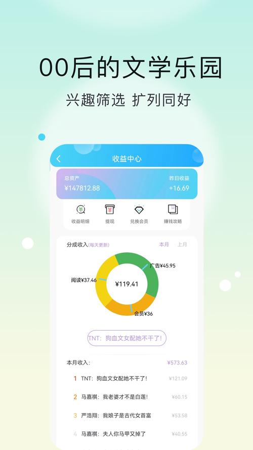 话本小说app v6.68.5最新版，中文免费版下载！ - 腿腿教学网