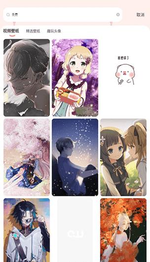 趣玩桌面壁纸 v2.3.8安卓版，官方最新版！ - 腿腿教学网