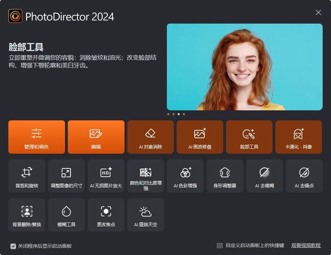 相片大师 CyberLink PhotoDirector Ultra 2025 v16.2.1504 一键安装正式版,官方最新版! 相片大师 CyberLink PhotoDirector Ultra 2025 v16.2.1504 一键安装正式版,官方最新版! - 腿腿教学网