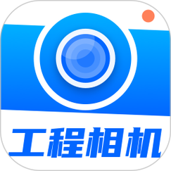 工程相机免费版 v2.5.0,官方最新版! 工程相机免费版 v2.5.0,官方最新版! - 腿腿教学网
