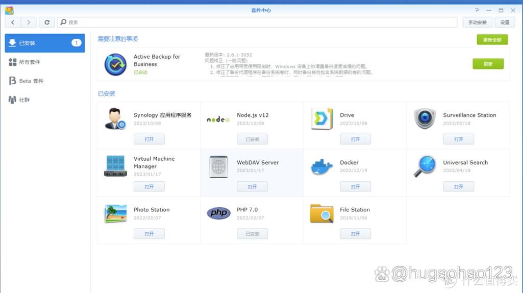 群晖Drive安卓版 v3.7.1最新版,官方下载! 群晖Drive安卓版 v3.7.1最新版,官方下载! - 腿腿教学网