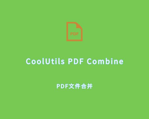 PDF文件合并 CoolUtils PDF Combine Pro 4.2.0.147-97，附详细介绍说明！ - 腿腿教学网