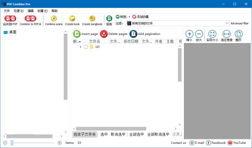 PDF文件合并 CoolUtils PDF Combine Pro 4.2.0.147-97，附详细介绍说明！ - 腿腿教学网