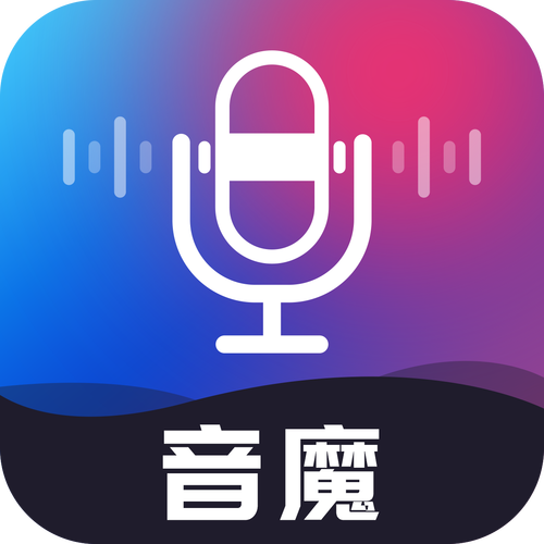 魔音变声器免费版 v2.0.0，最新版下载安装！ - 腿腿教学网