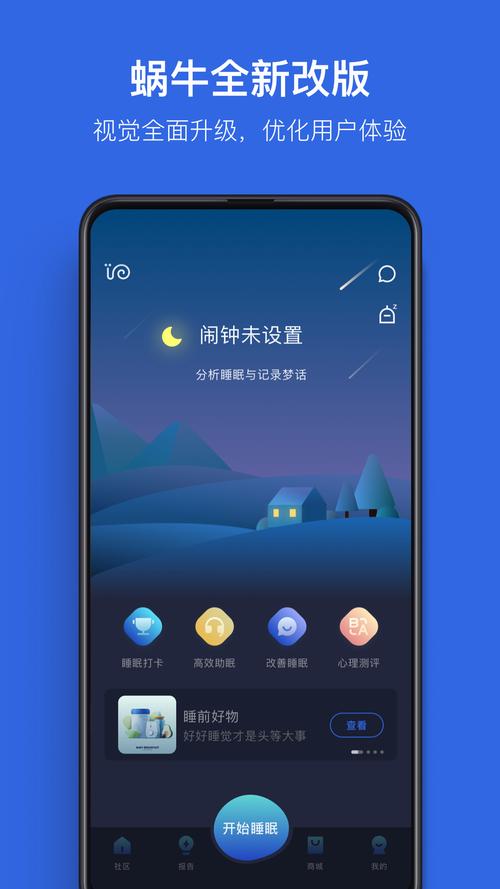 蜗牛助手 vVersion 2.0安卓版,永久使用! 蜗牛助手 vVersion 2.0安卓版,永久使用! - 腿腿教学网