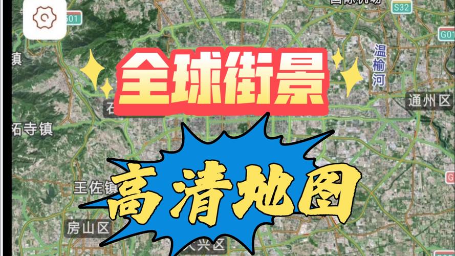 全球街景高清地图免费版 v1.2.0，附详细安装教程！ - 腿腿教学网
