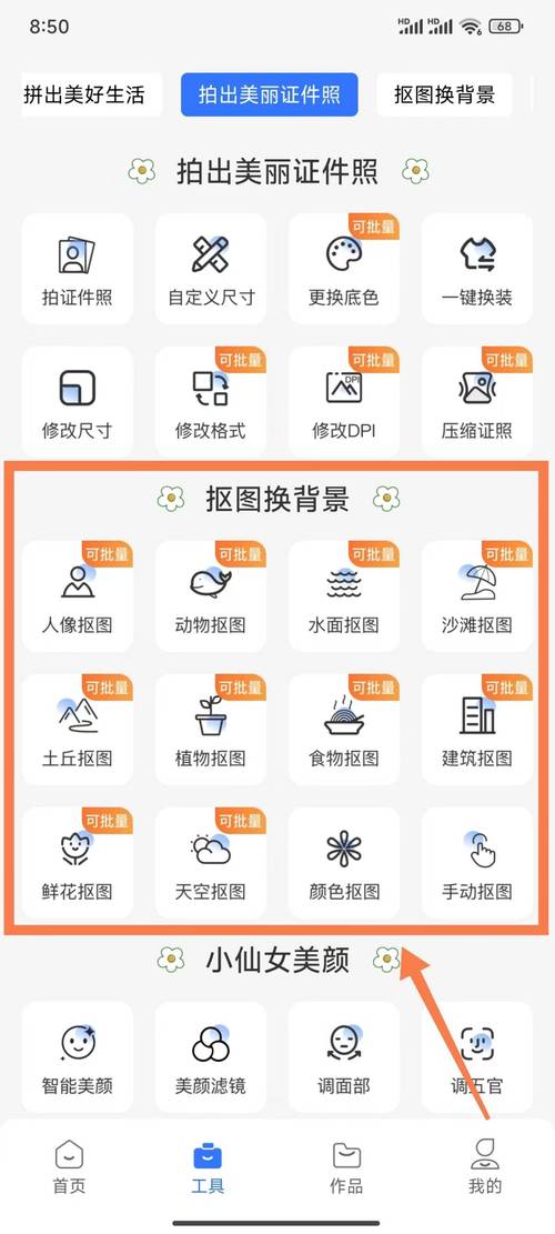 PS抠图 v2.9.0安卓版,附详细介绍说明! PS抠图 v2.9.0安卓版,附详细介绍说明! - 腿腿教学网