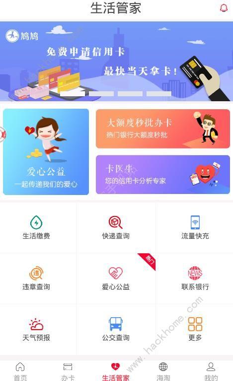 口袋星罗APP v4.0.5,官方下载! 口袋星罗APP v4.0.5,官方下载! - 腿腿教学网