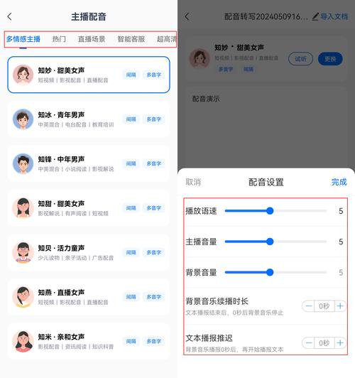 配音工厂app安卓版 v1.2.0.0，附详细安装教程！ - 腿腿教学网